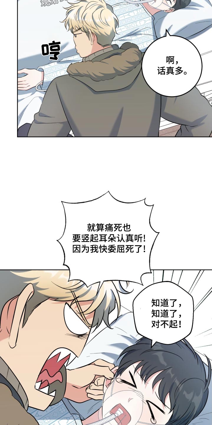 温情之森第二部漫画,第106话2图