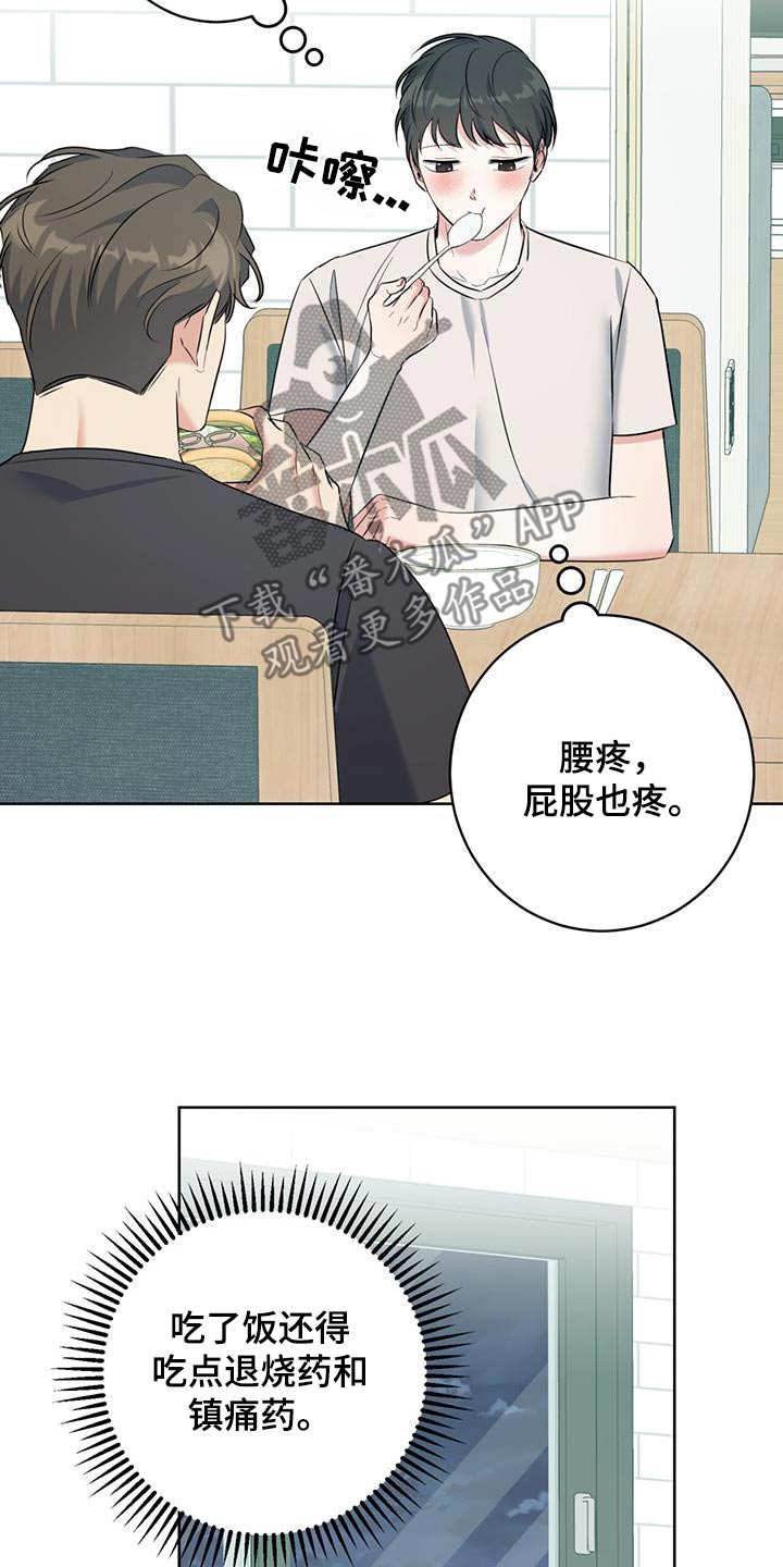 温情之森原名漫画,第56话1图