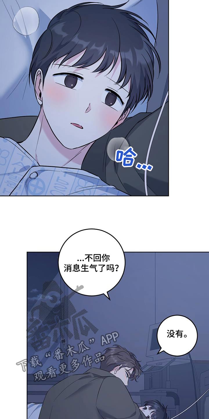 温情之森合集漫画,第72话1图