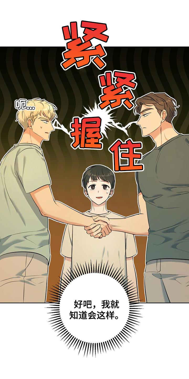 温情三农最新视频漫画,第27话1图