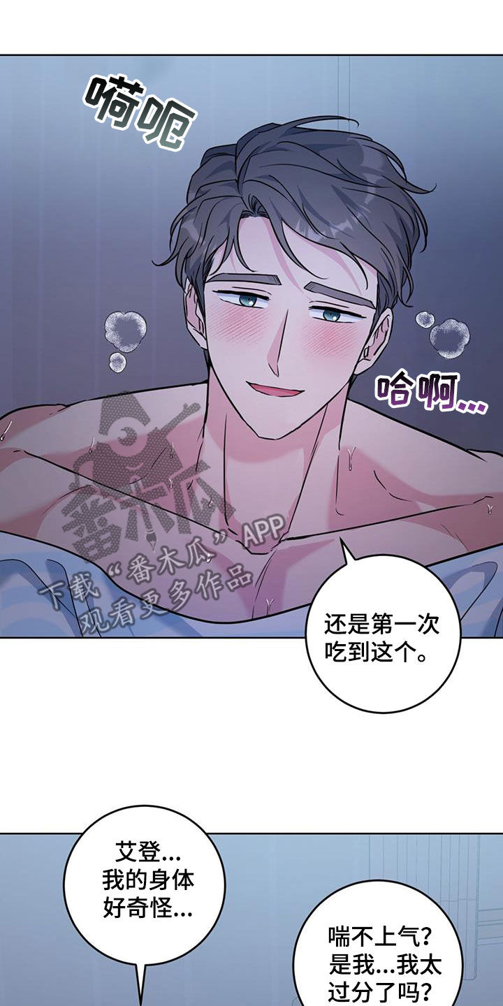 温情治愈系漫画,第36章：慢慢来1图