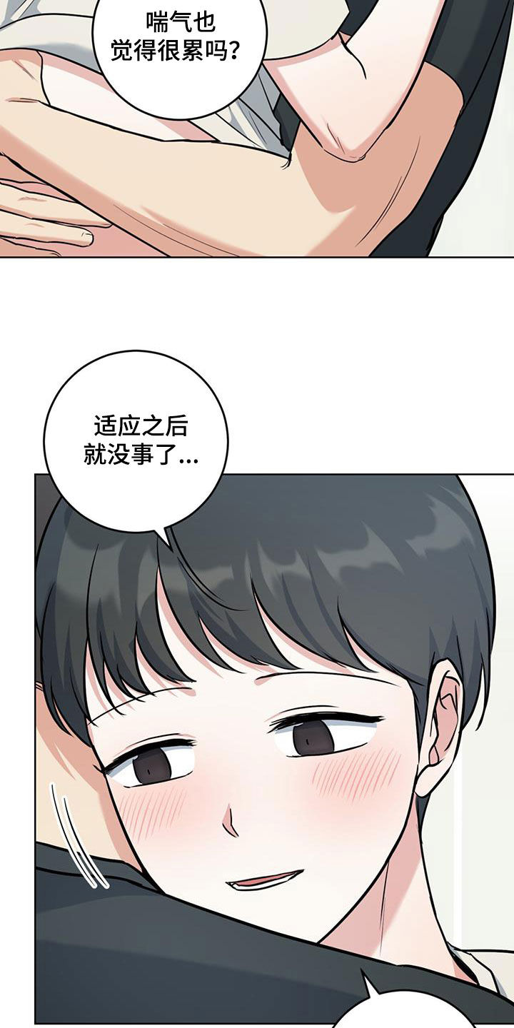 温情之森未删减版漫画,第34话2图