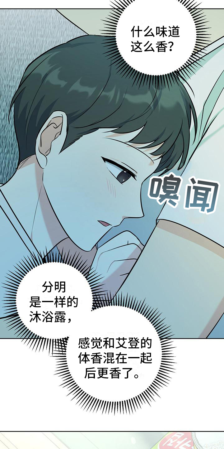 温情之森漫画,第16话2图