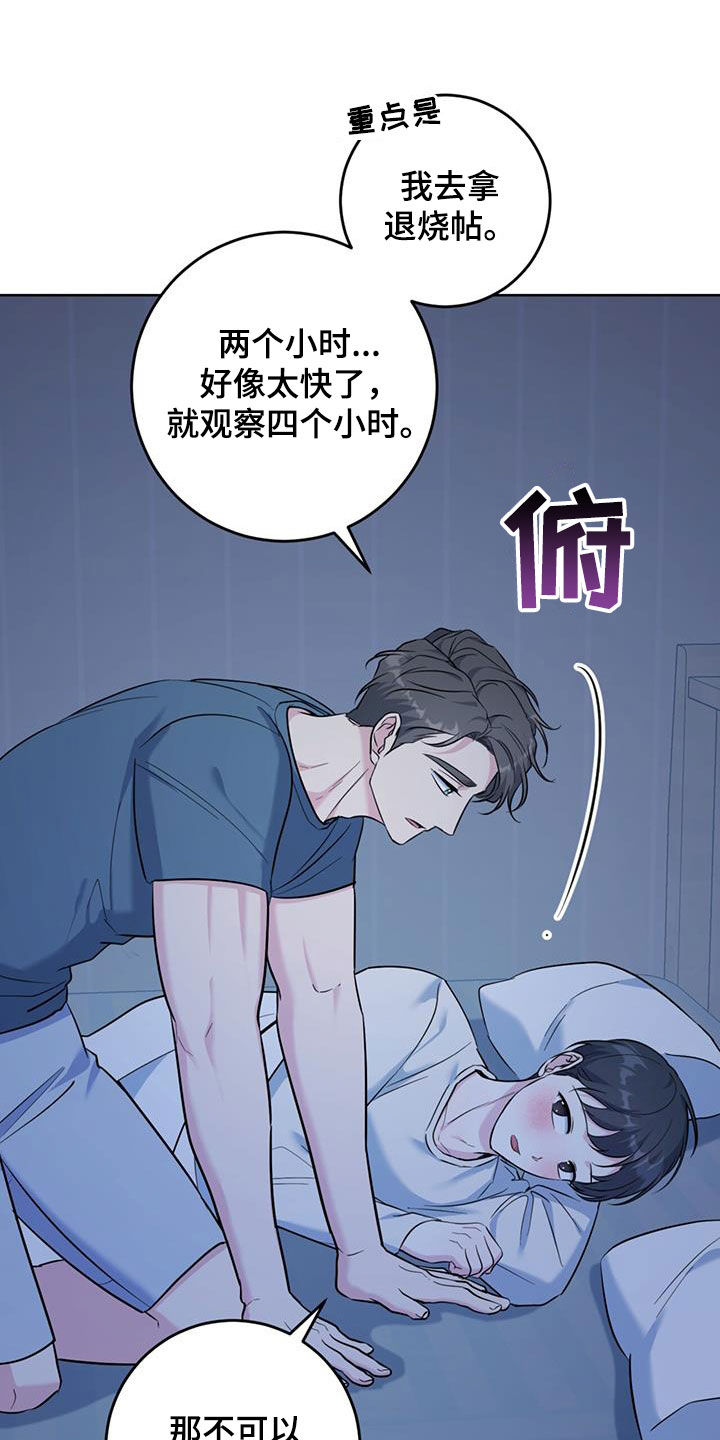 温情之森免费阅读下拉式漫画漫画,第45话1图