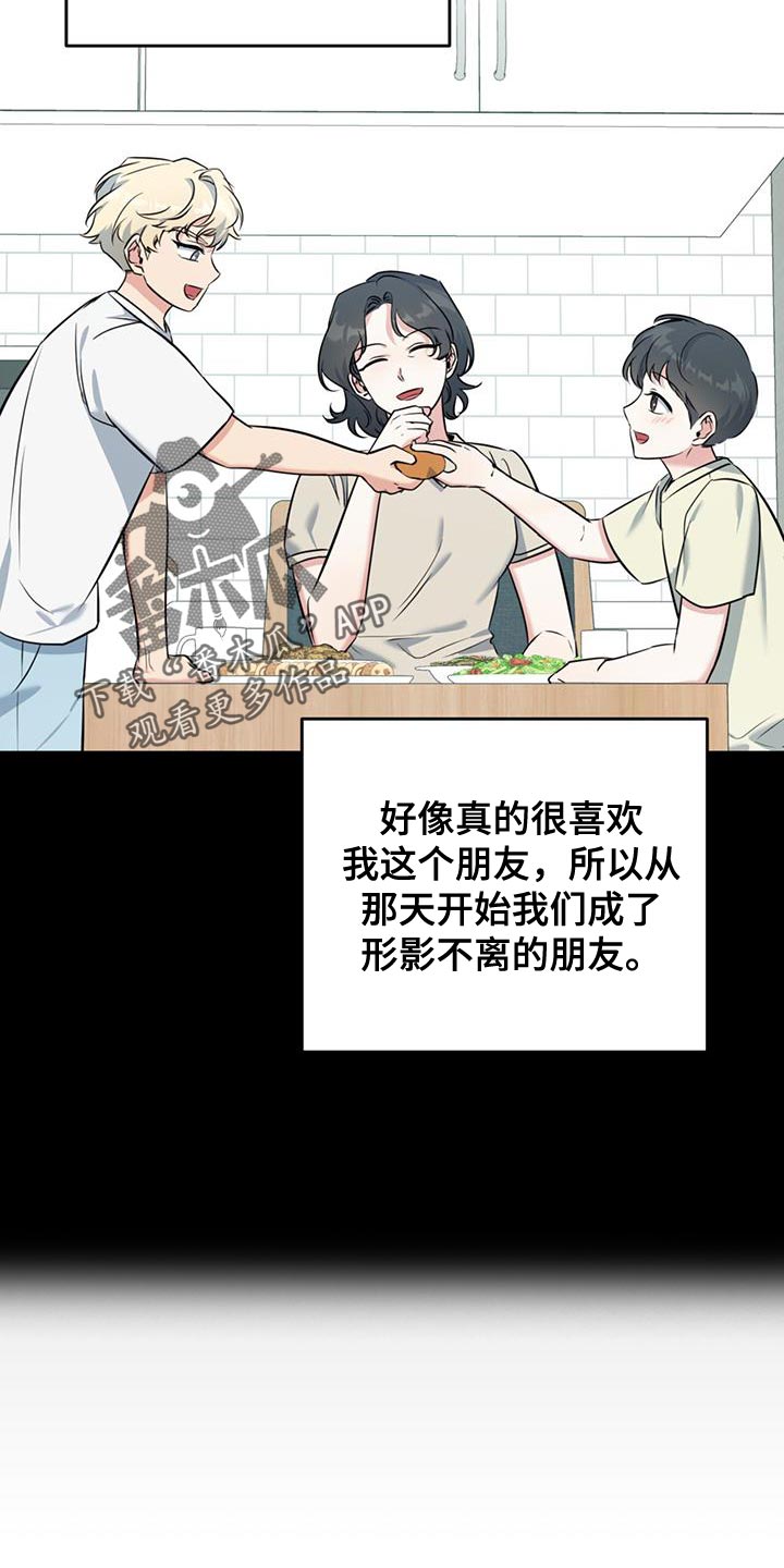 温情之森免费阅读下拉式漫画漫画,第26话2图