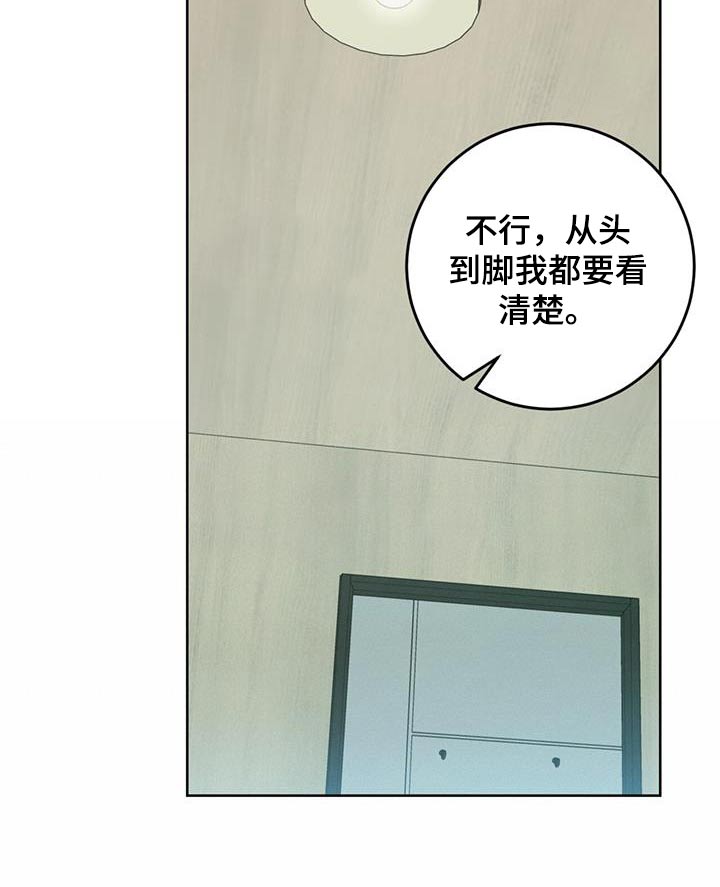 温情之森免费全集在线观看漫画,第49话2图