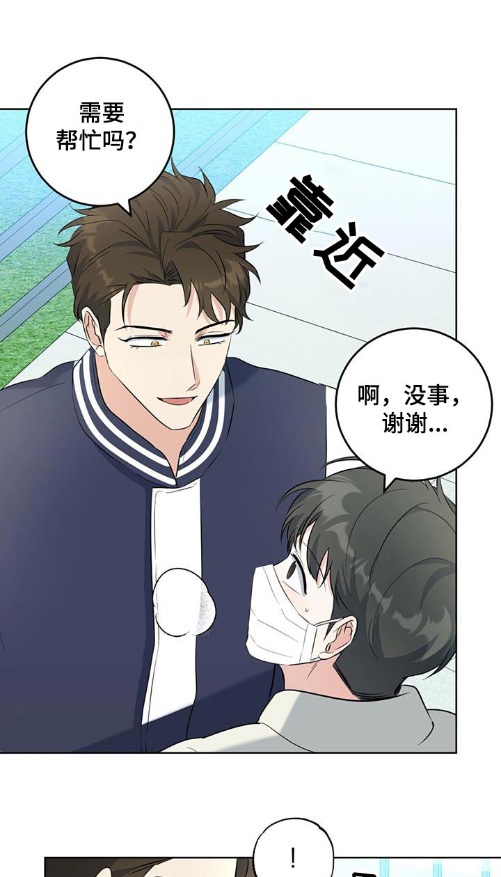 温情之森漫画,第92话1图