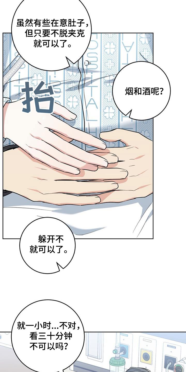 温情之森漫画,第96话2图