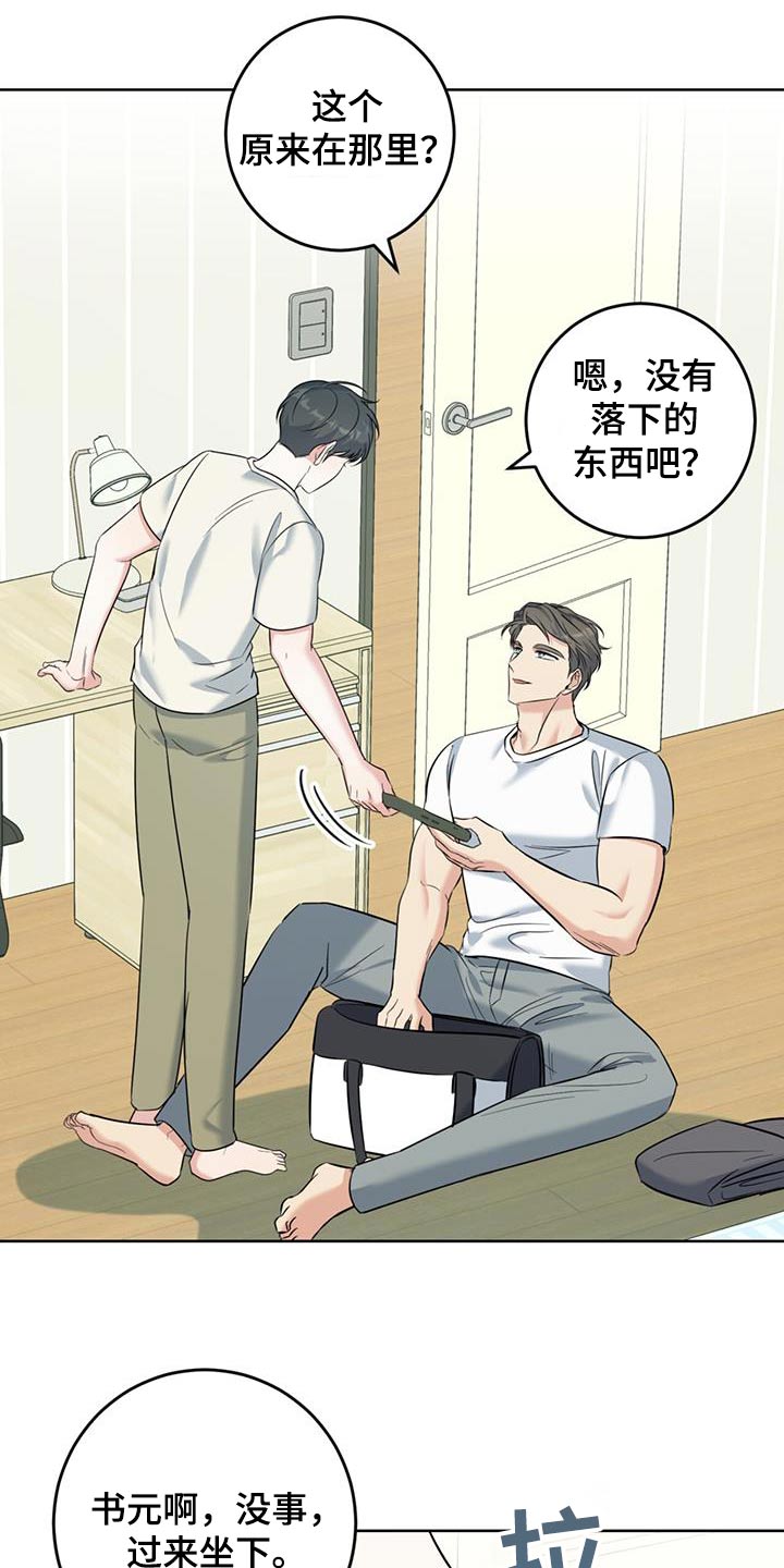 温情陈情令漫画,第58话1图