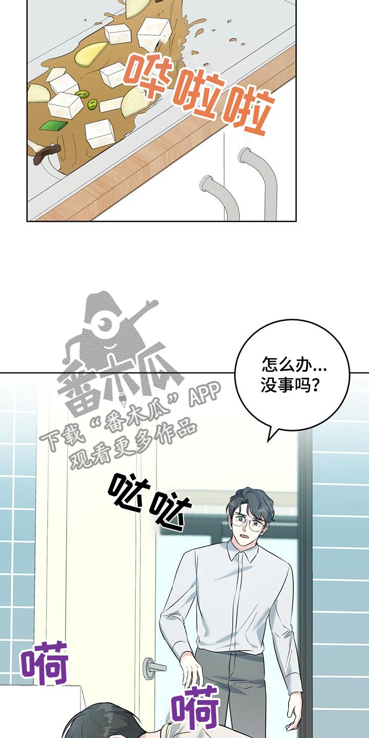 温情之手漫画,第66话1图