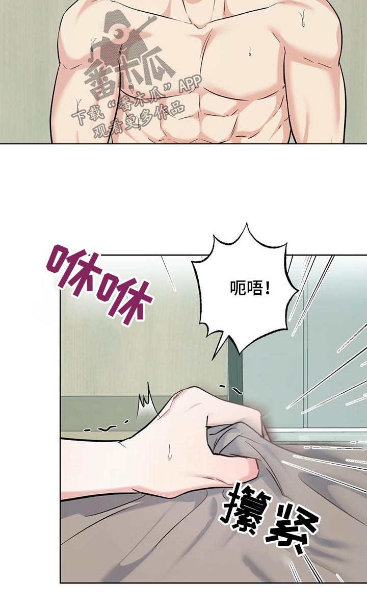 温情之森免费全集在线观看漫画,第49话2图