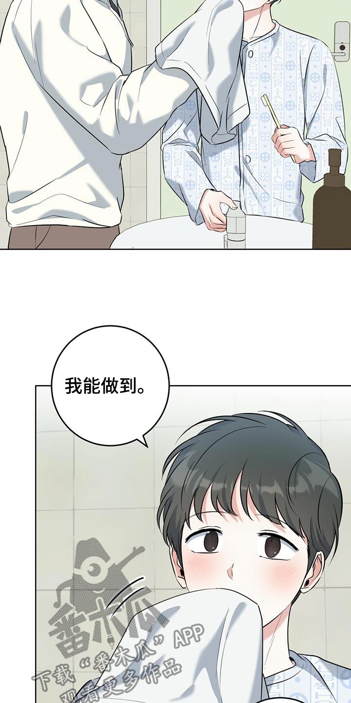 温情之森漫画,第82话2图