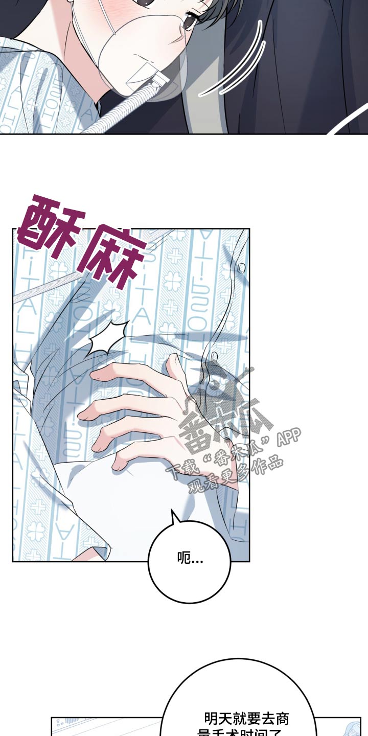 温情之森怀孕漫画,第108话1图