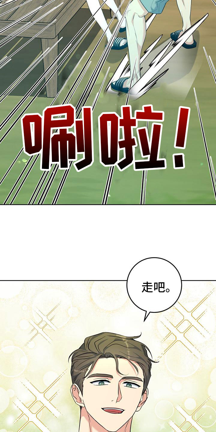 温情之森小说在线阅读漫画,第7话2图