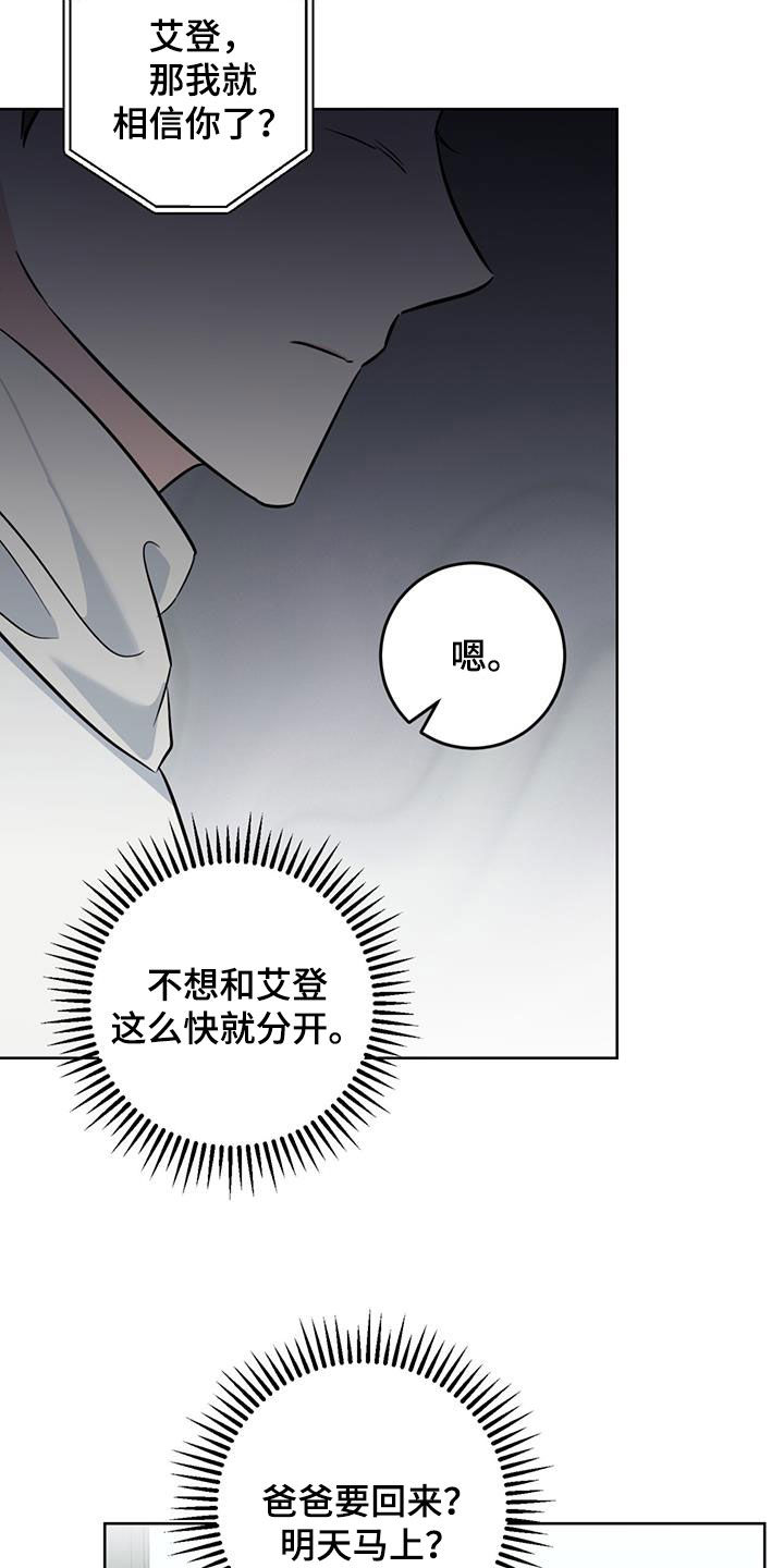 温情永远漫画,第47话1图