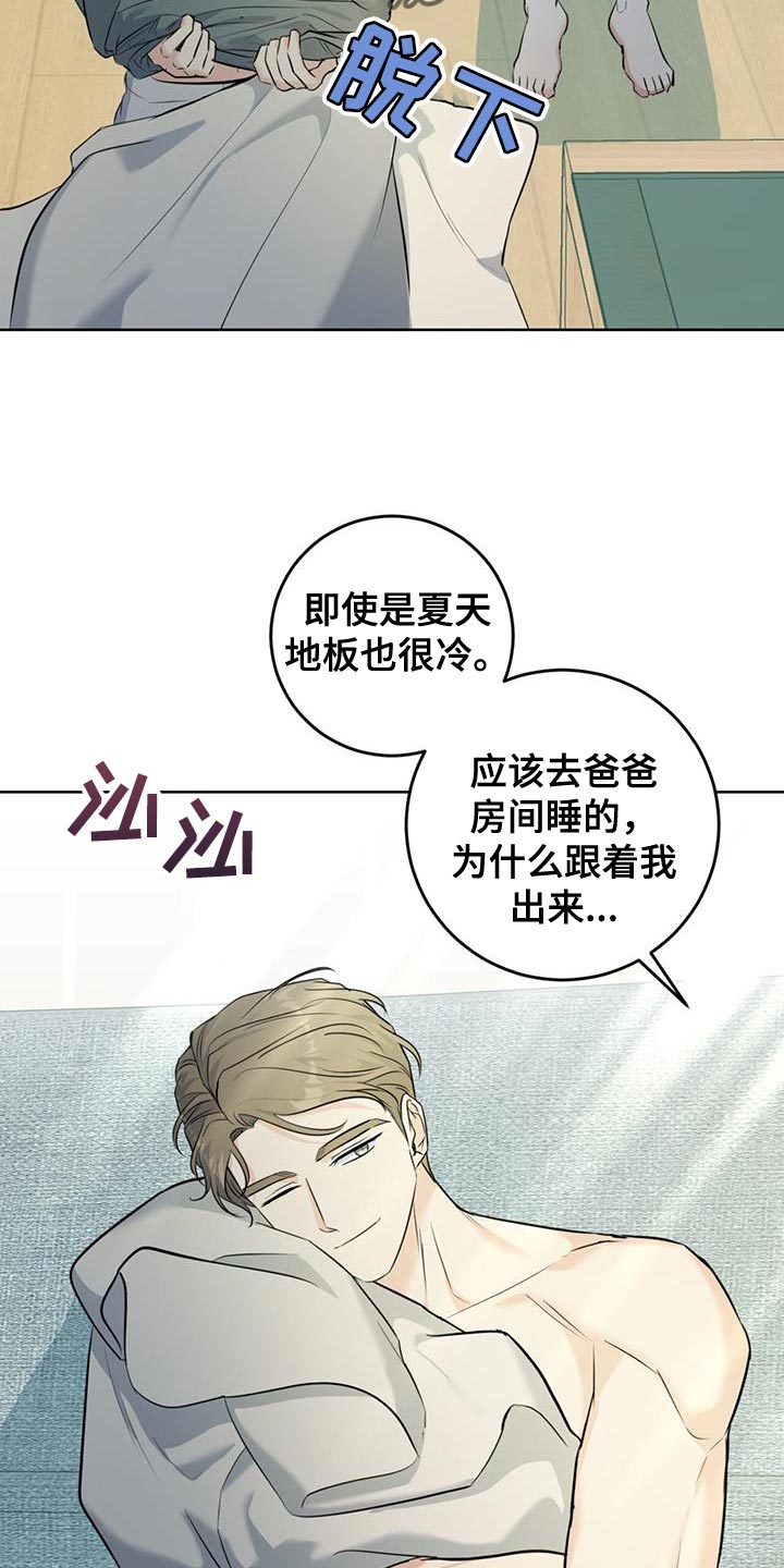 温情执法让城市管理更有温度漫画,第30话1图