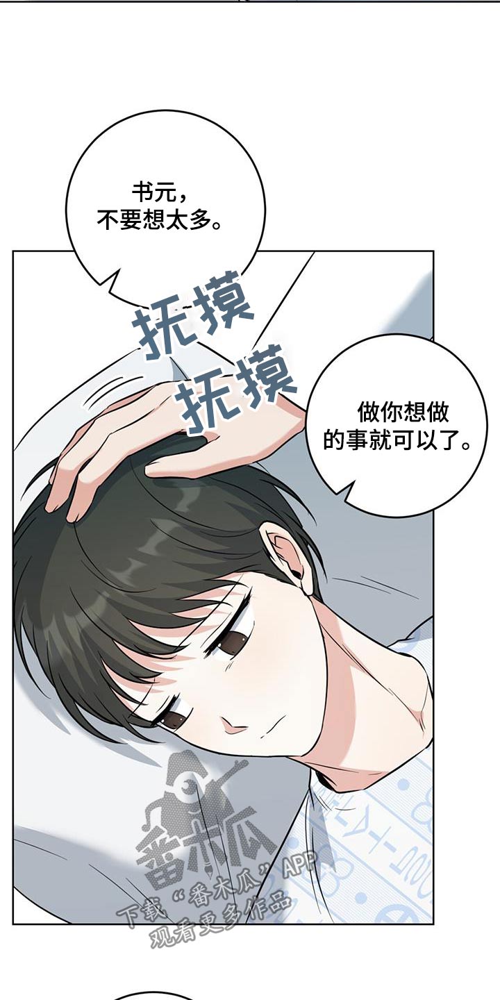 温情执法让城市管理更有温度漫画,第70话2图