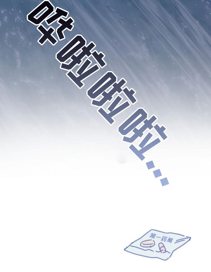温情之龙是什么意思漫画,第45话1图