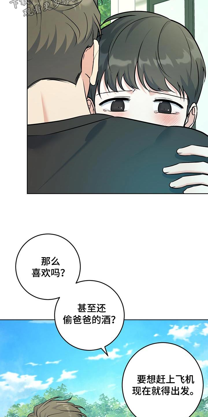 温情之森漫画,第59话1图