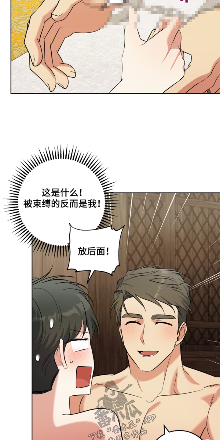 温情什么意思漫画,第134话2图