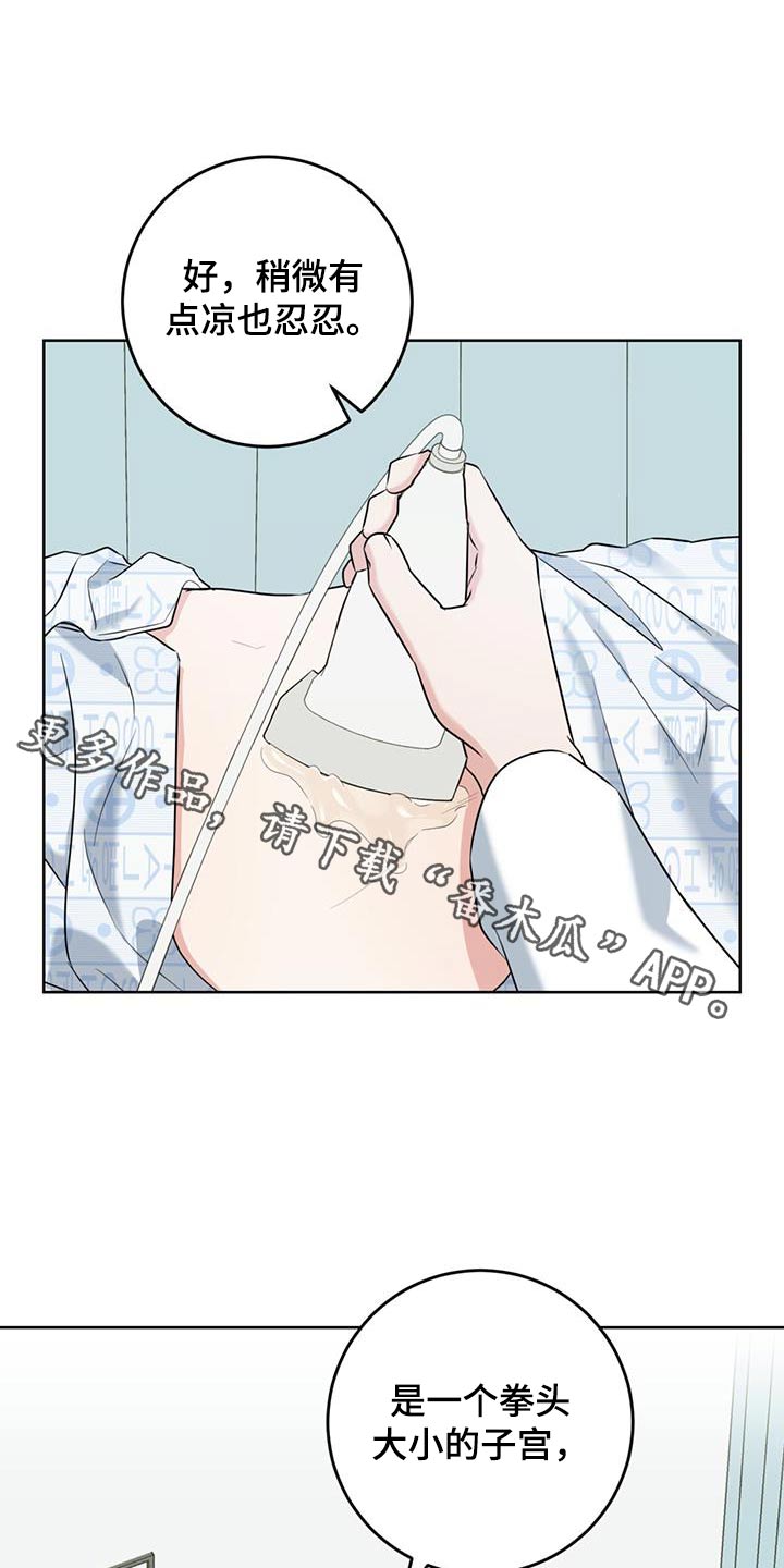 温情之龙的命怎么样漫画,第76话1图