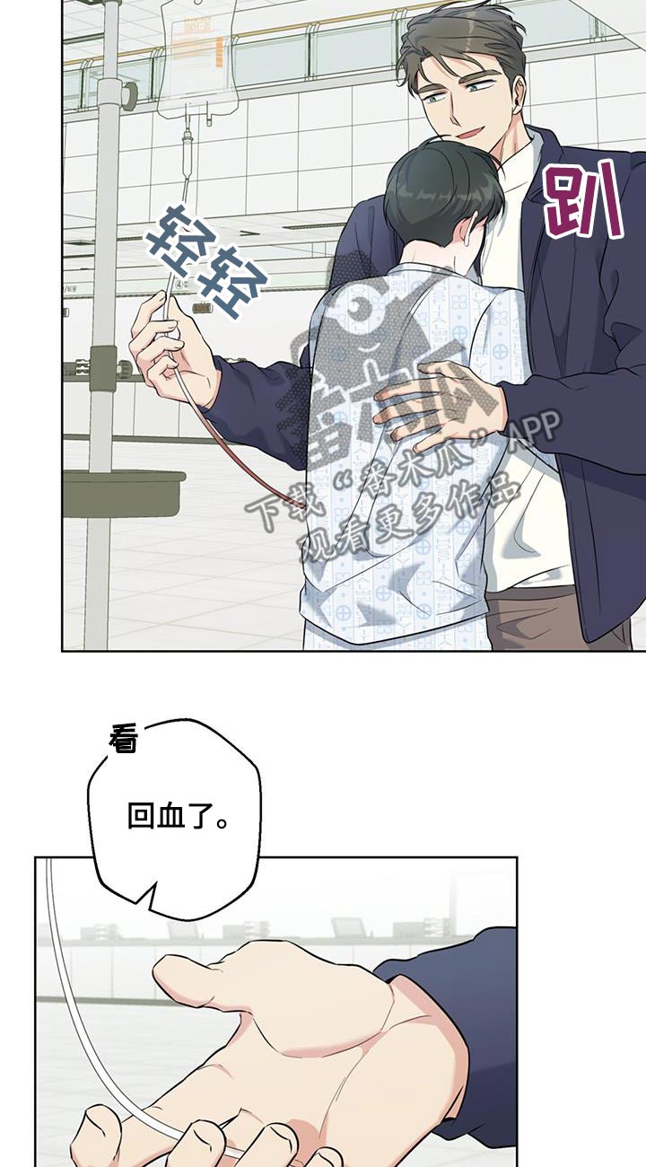 温情作文漫画,第81话1图