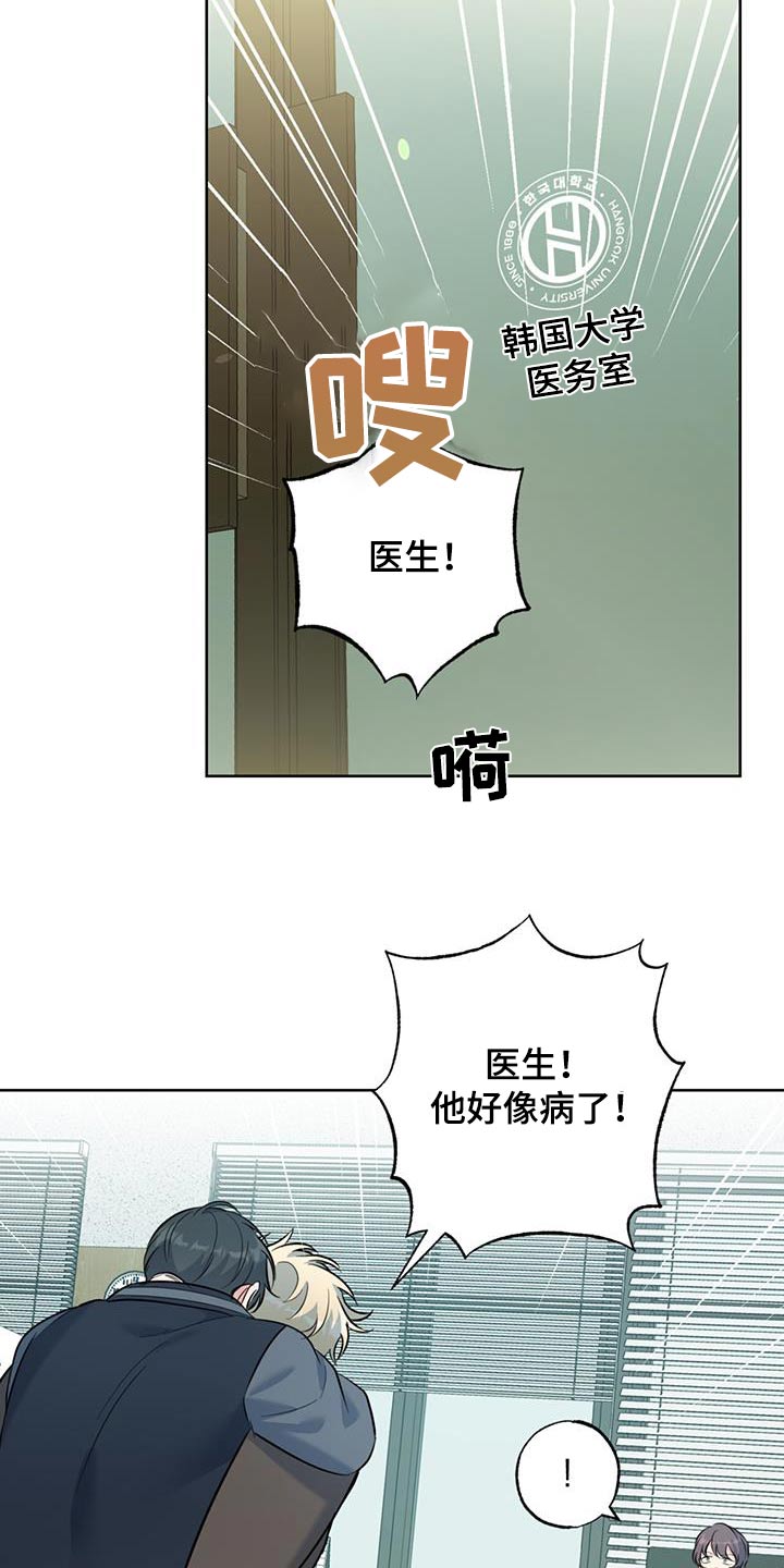 温情之礼视频漫画,第61话1图