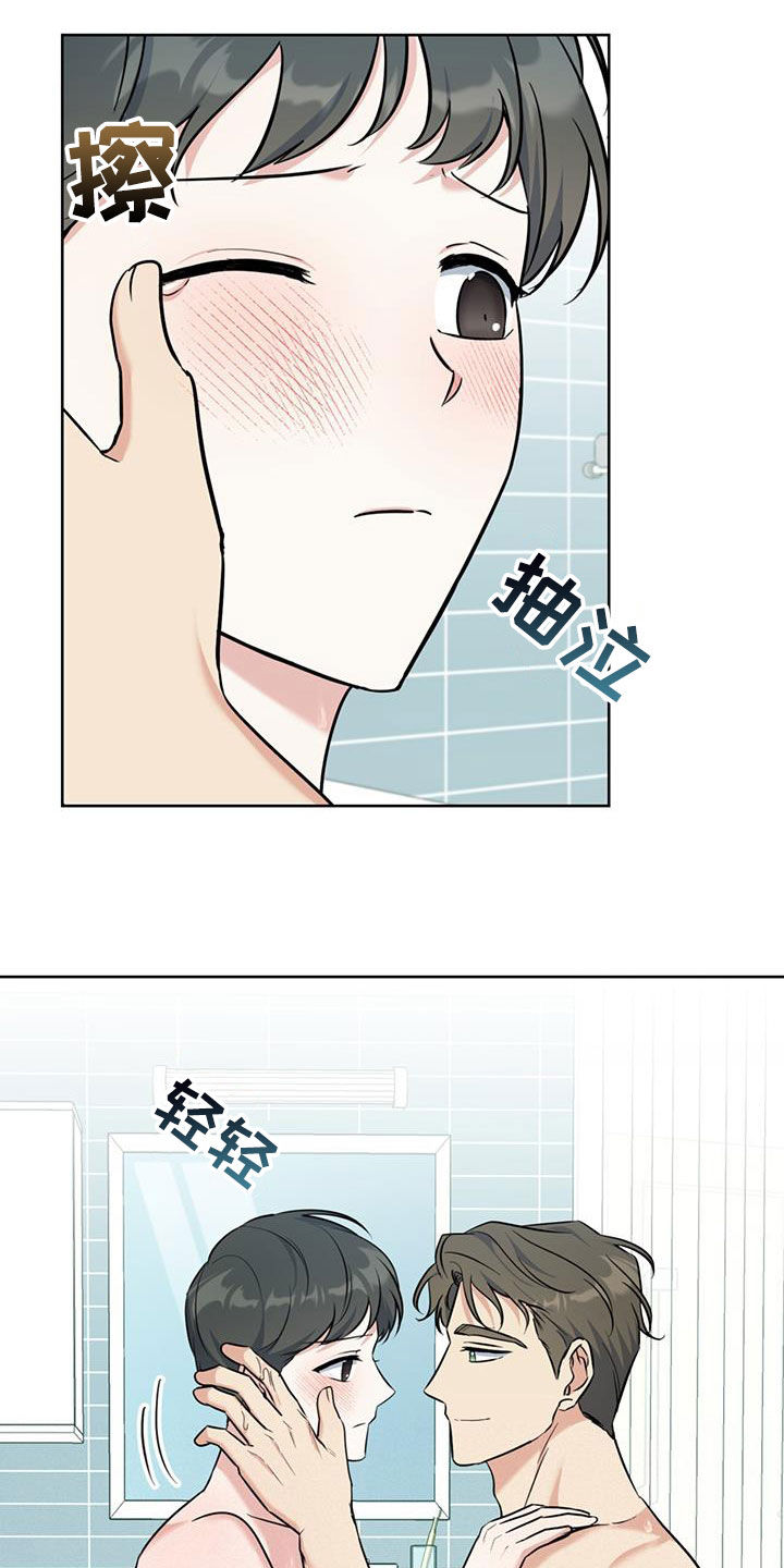 温情执法让城市管理更有温度演讲稿漫画,第41话2图