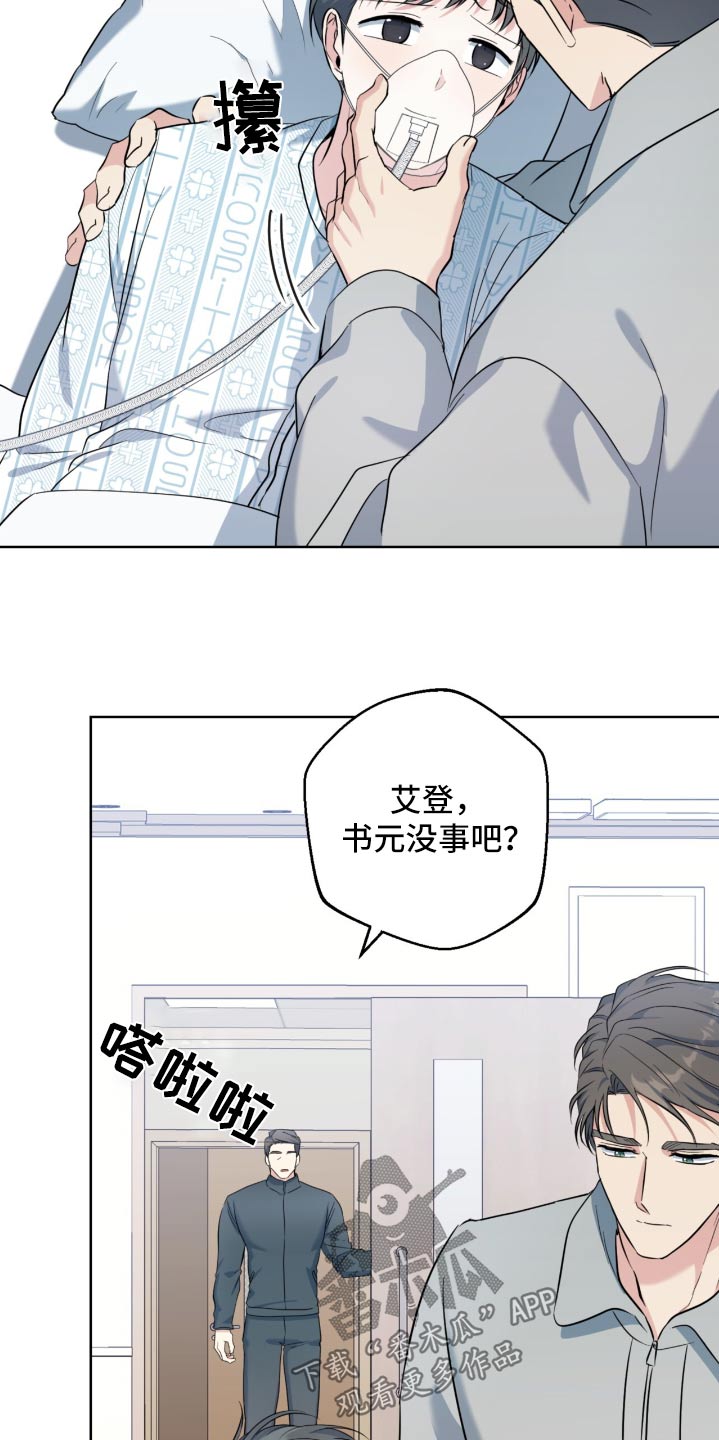 问青枝漫画,第104话2图