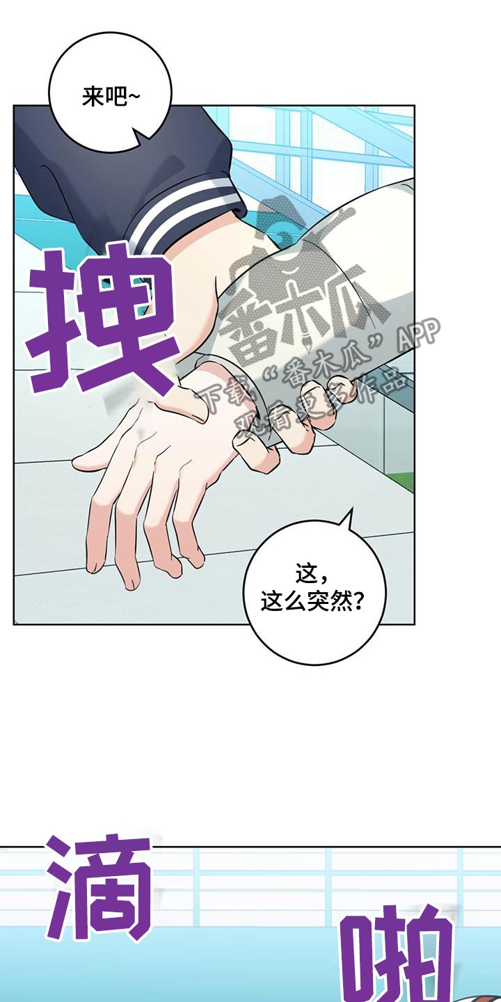 温情之森漫画,第92话1图