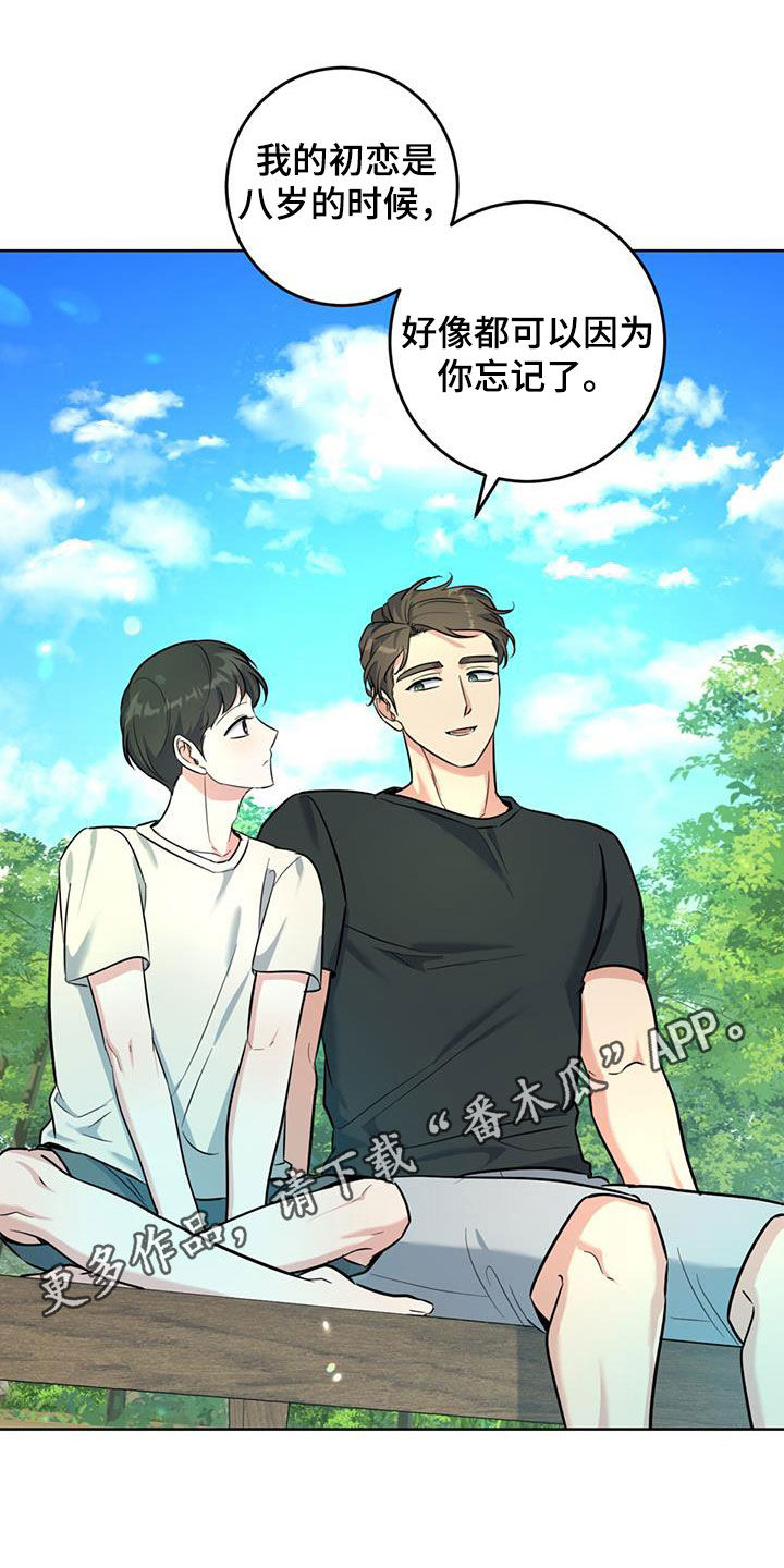 温情之森漫画,第39章：我很担心你1图