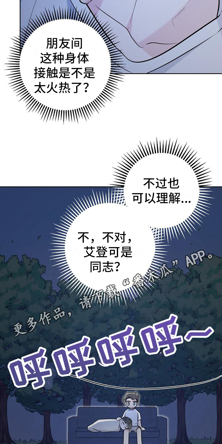 温情霍庭琛免费阅读漫画,第15话1图