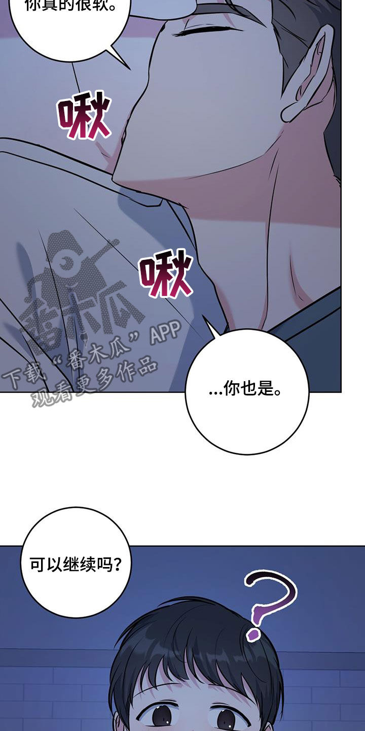 温情电影漫画,第28话2图