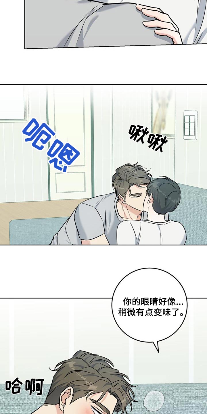 温情之森漫画最新章节漫画,第51话2图