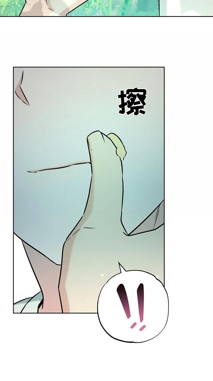 温情脉脉读音漫画,第54话2图