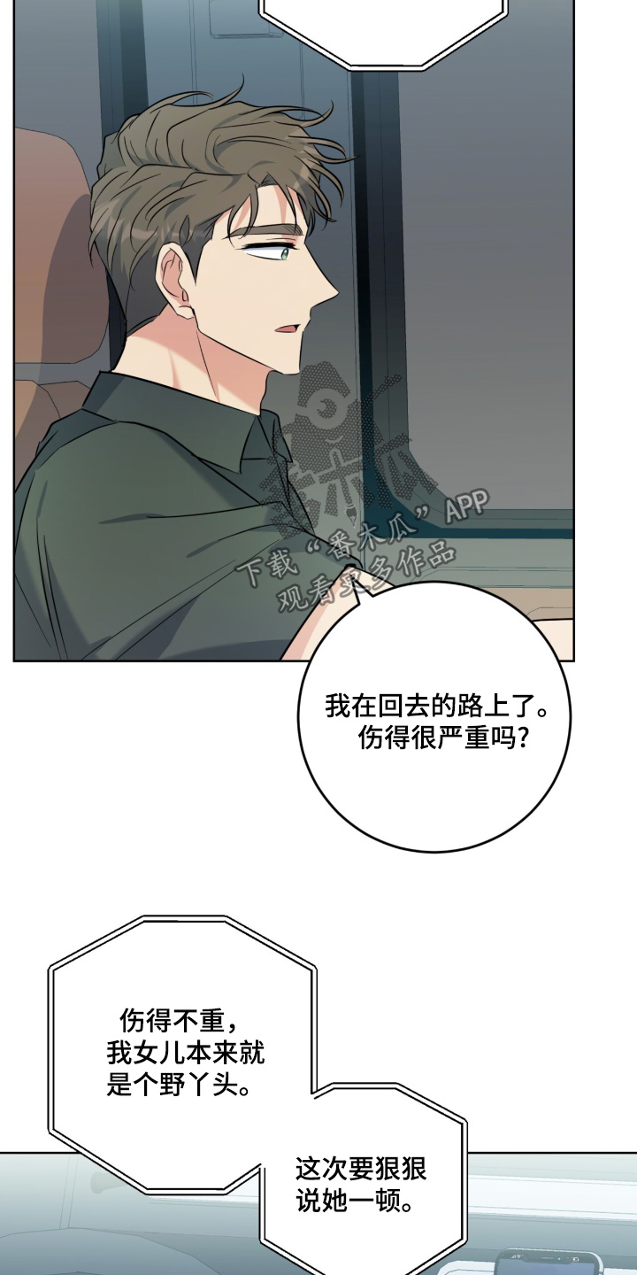 温情视界漫画,第121话2图