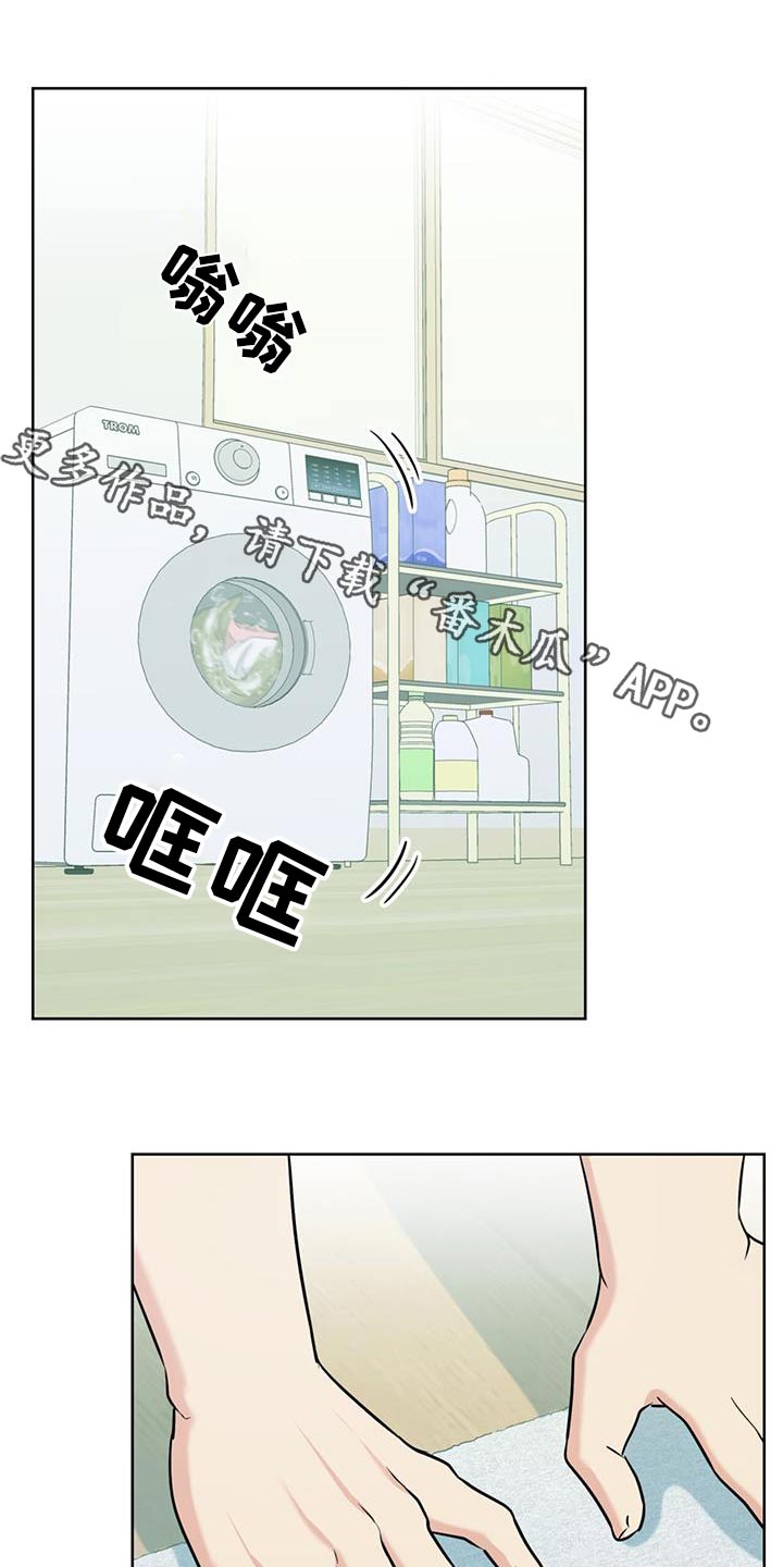 温情之花漫画,第51话1图