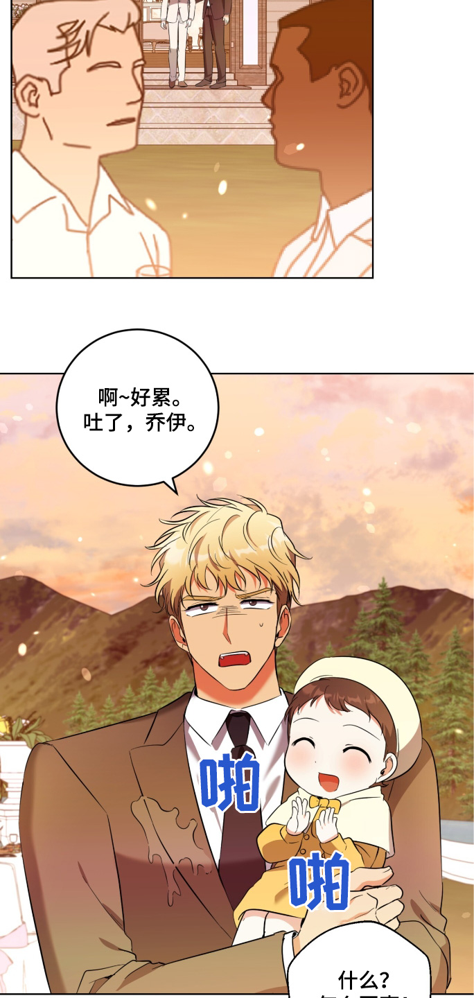 温情一生只为你免费阅读漫画,第133话2图