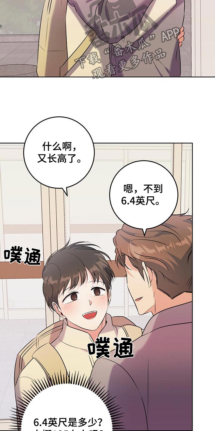 温情永远刘欢原唱漫画,第84话2图