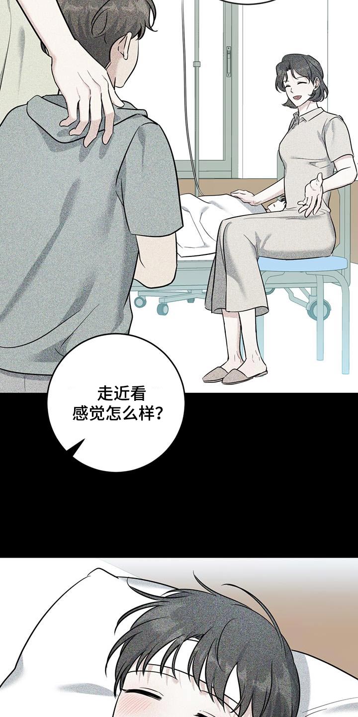 情之森孟华为什么没有结局漫画,第48话2图