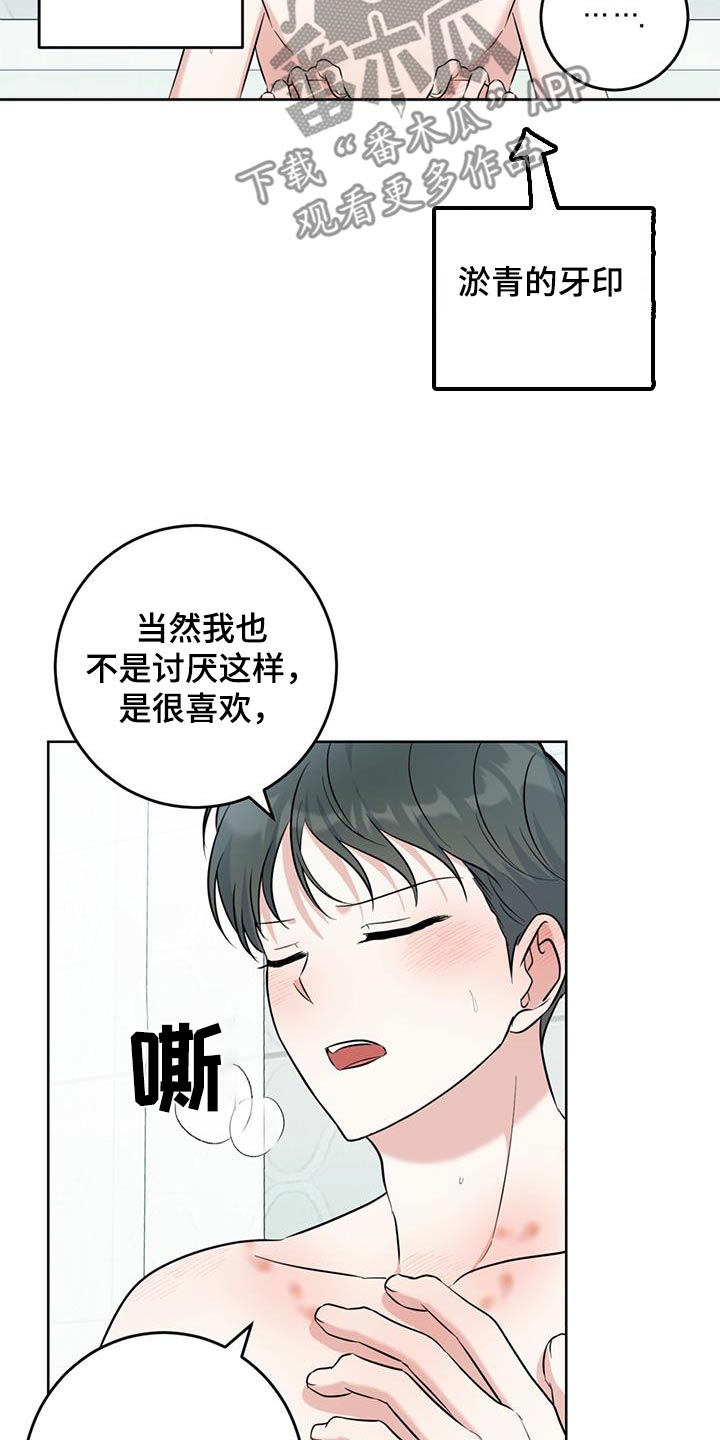 温情体育漫画,第102话1图