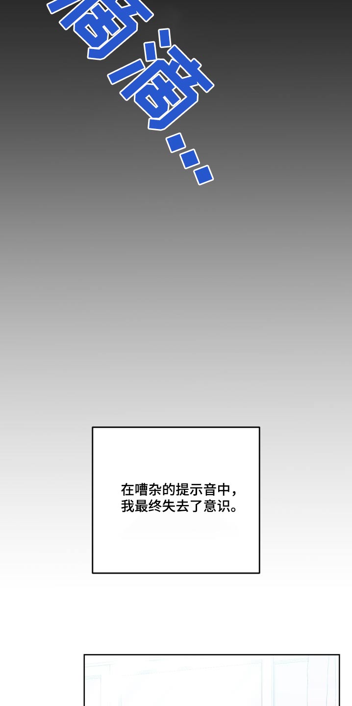 情之森和情未央漫画,第109话2图