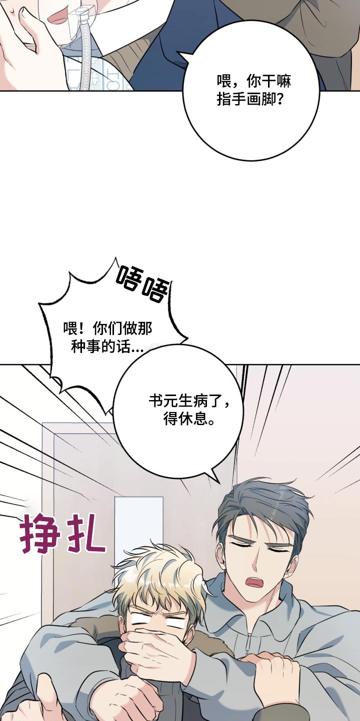 闻卿至什么意思漫画,第105话2图