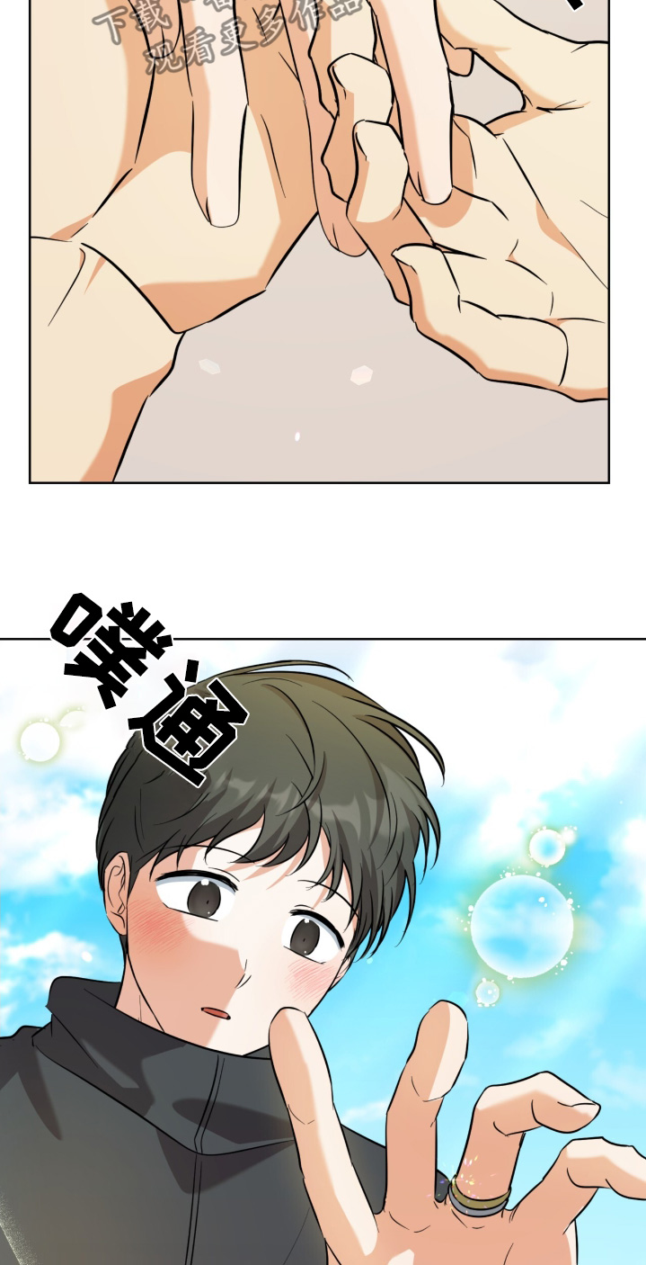 温情之森别名漫画,第118话2图