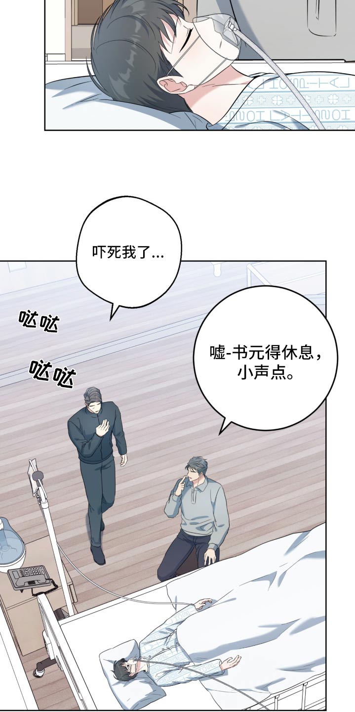 温清之礼漫画,第104话1图