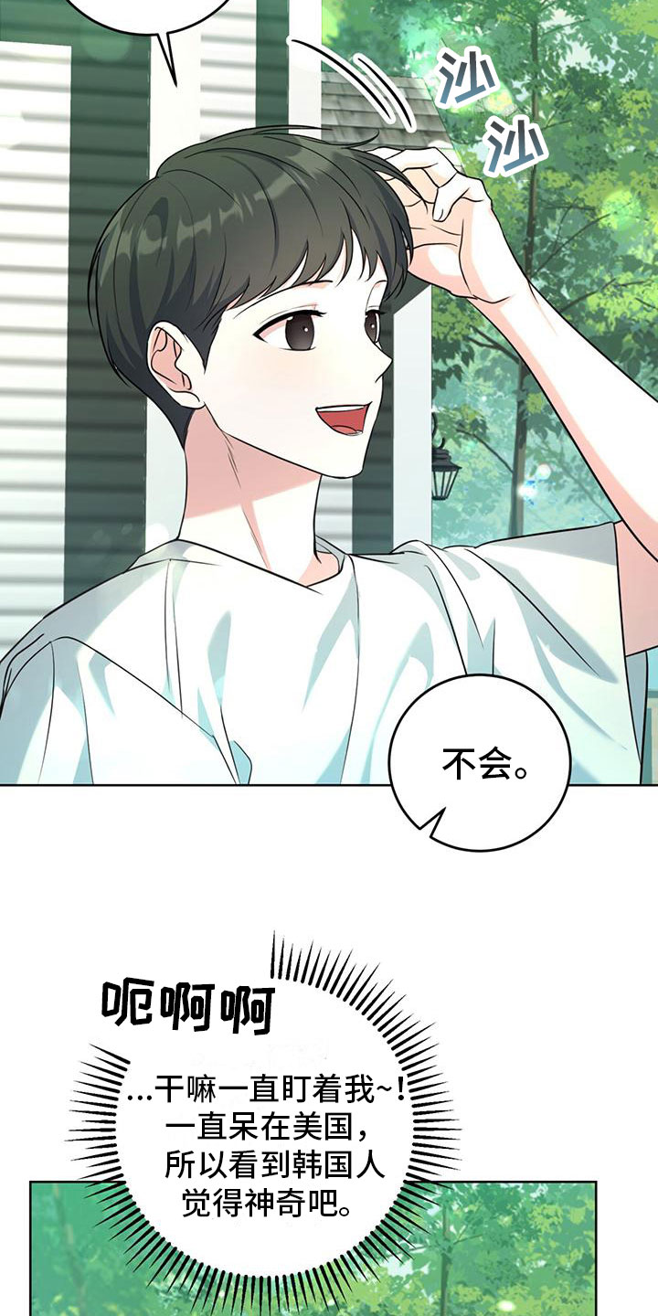 问情之秦时明月漫画,第2话1图