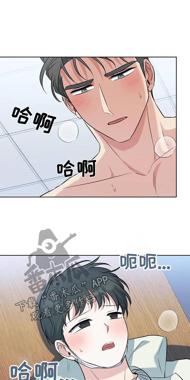 温情之雪漫画,第93话1图