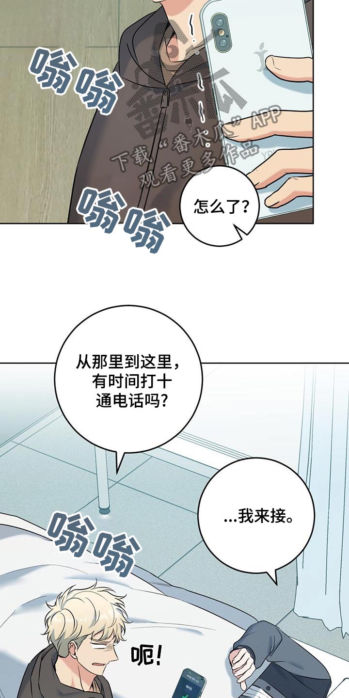 温情之森双男主漫画,第61话1图