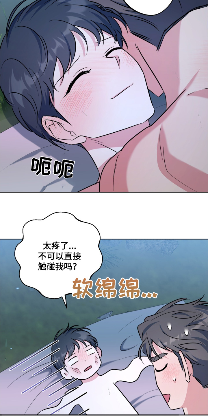 温情之森漫画最新章节漫画,第116话2图