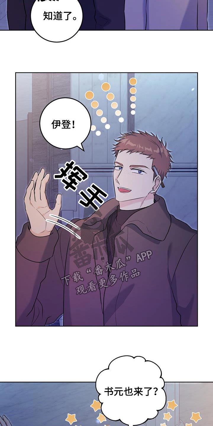 温情之森漫画,第98话2图